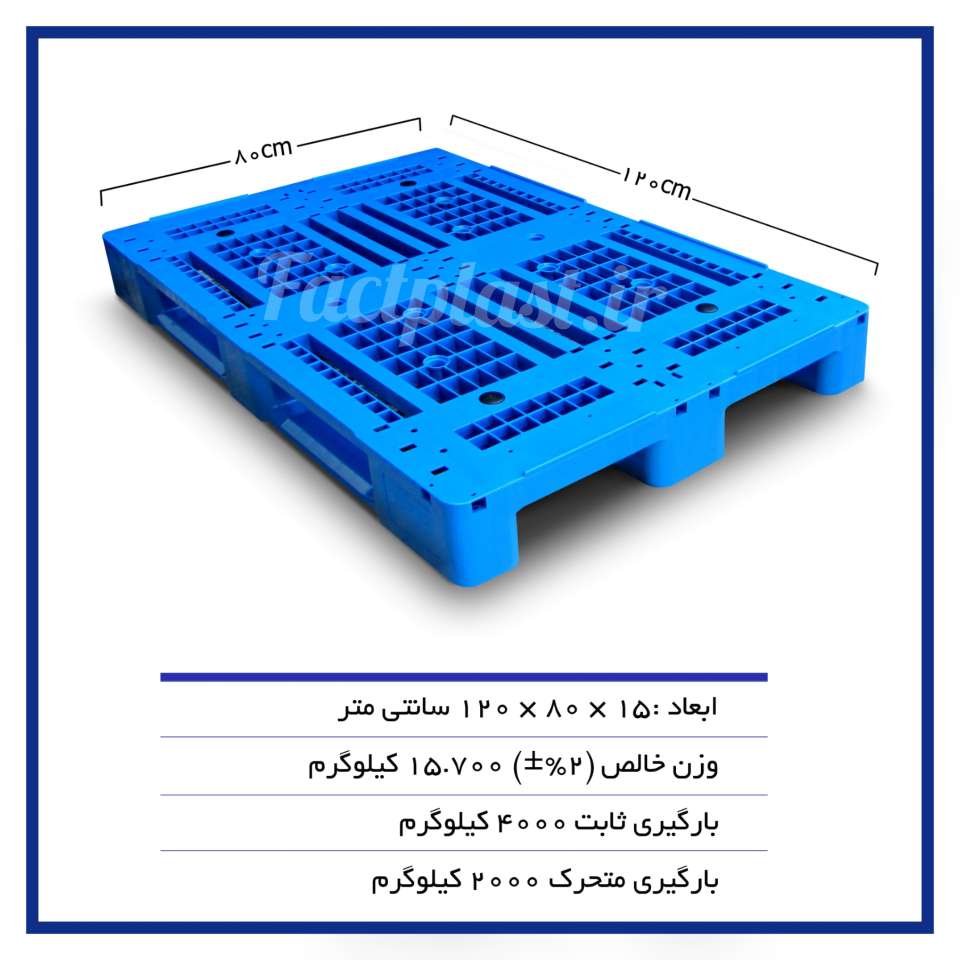 پالت پلاستیکی کد 111 پالت پلاستیکی کد 111
