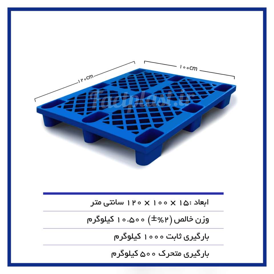 پالت پلاستیکی کد 112 پالت پلاستیکی کد 112