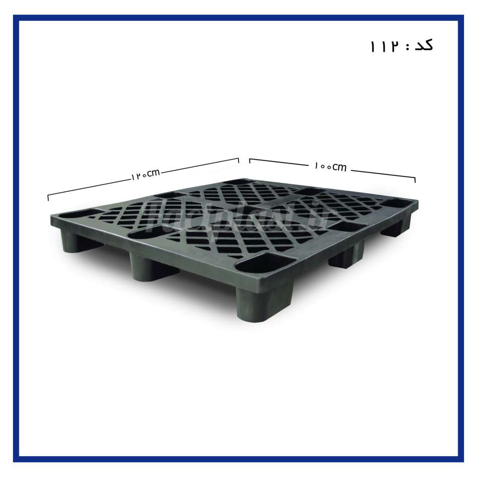 پالت پلاستیکی کد 112 پالت پلاستیکی کد 112