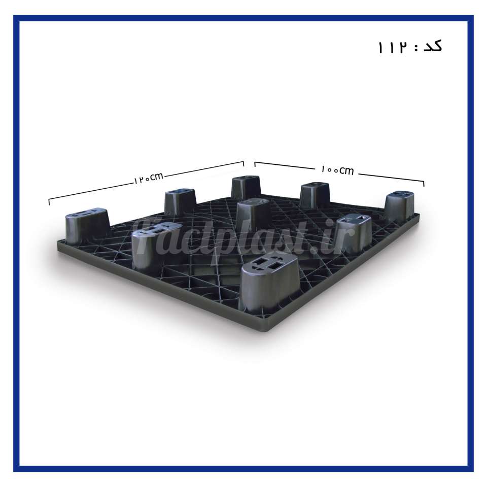پالت پلاستیکی کد 112 پالت پلاستیکی کد 112
