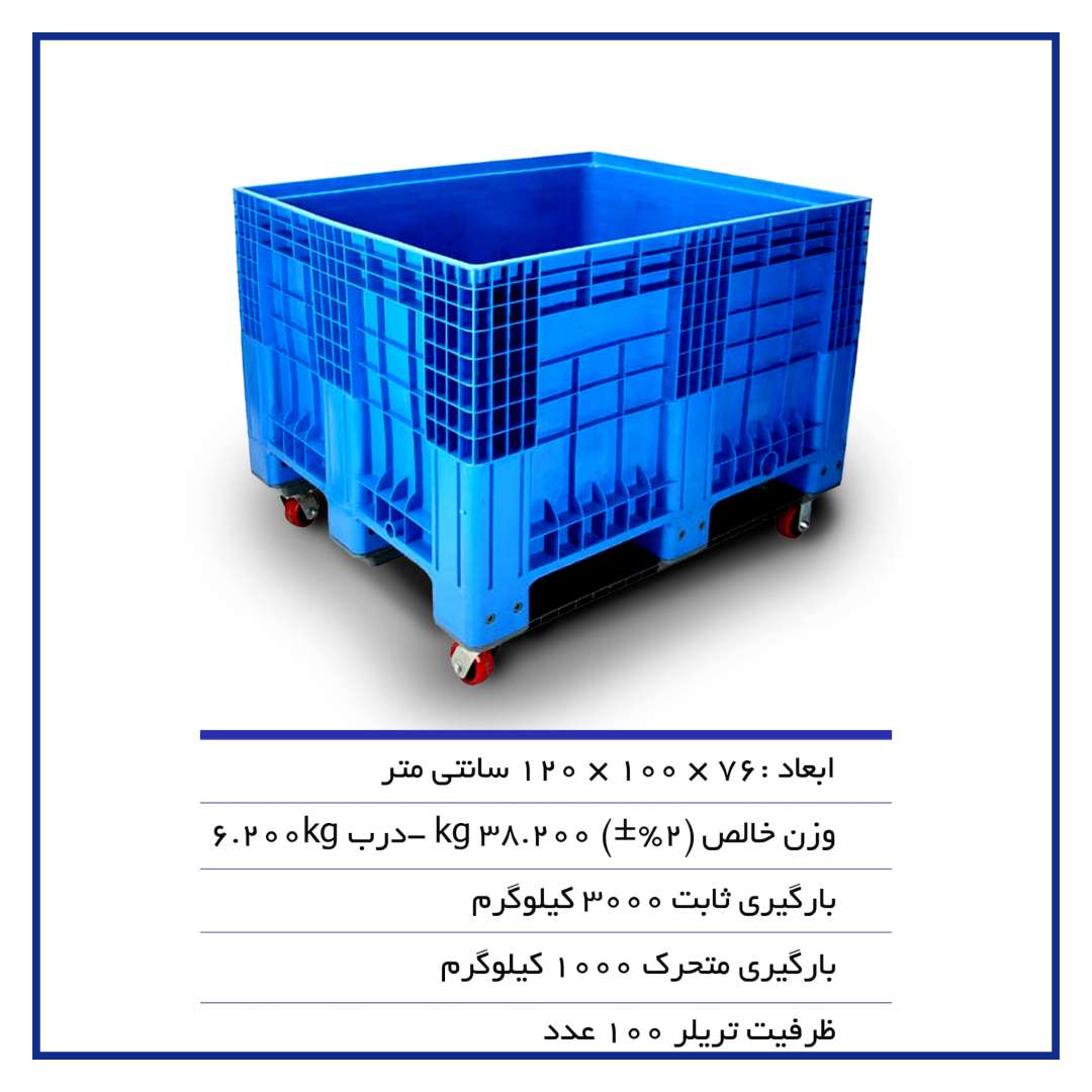 باکس پالت کد 301 باکس پالت کد 301