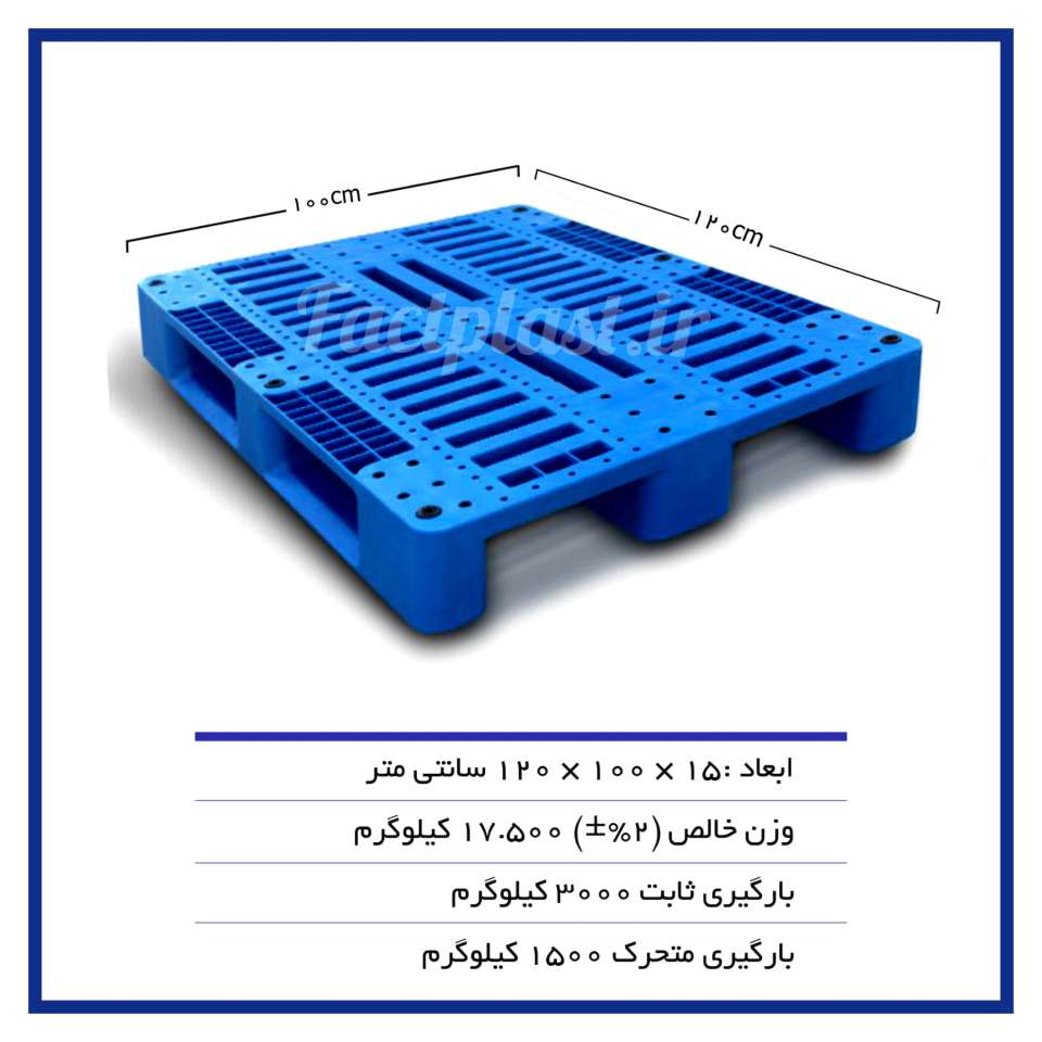 پالت پلاستیکی کد 114 پالت پلاستیکی کد 114