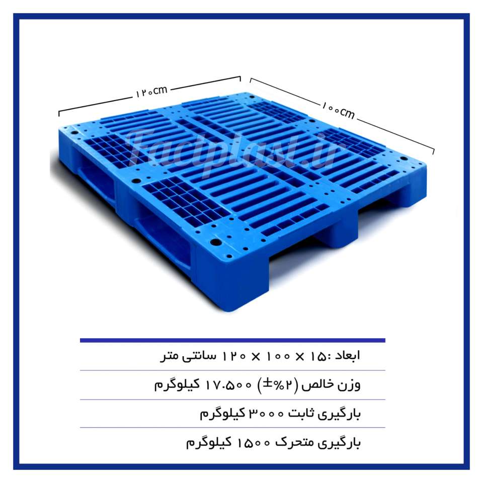 پالت پلاستیکی کد 115 پالت پلاستیکی کد 115