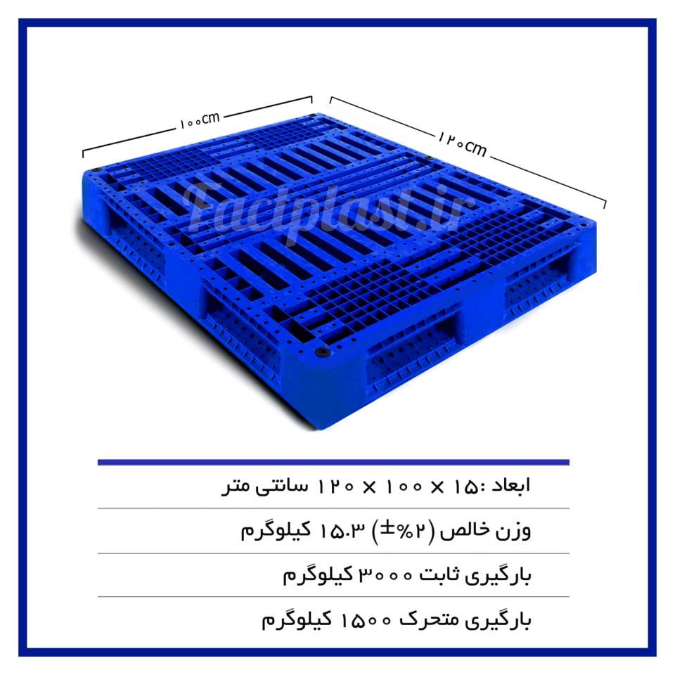 پالت پلاستیکی کد 116 پالت پلاستیکی کد 116