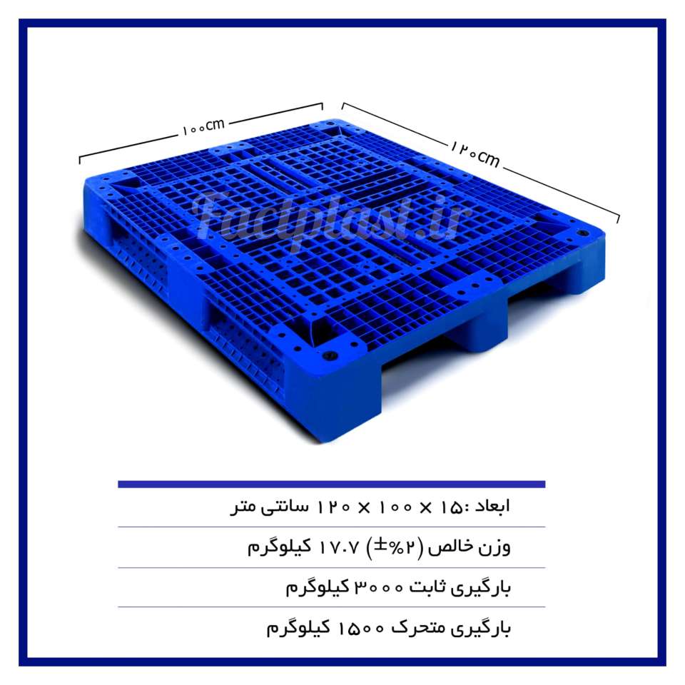 پالت پلاستیکی کد 117 پالت پلاستیکی کد 117
