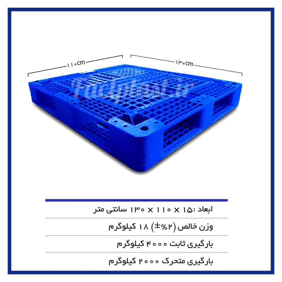 پالت پلاستیکی کد 122 پالت پلاستیکی کد 122