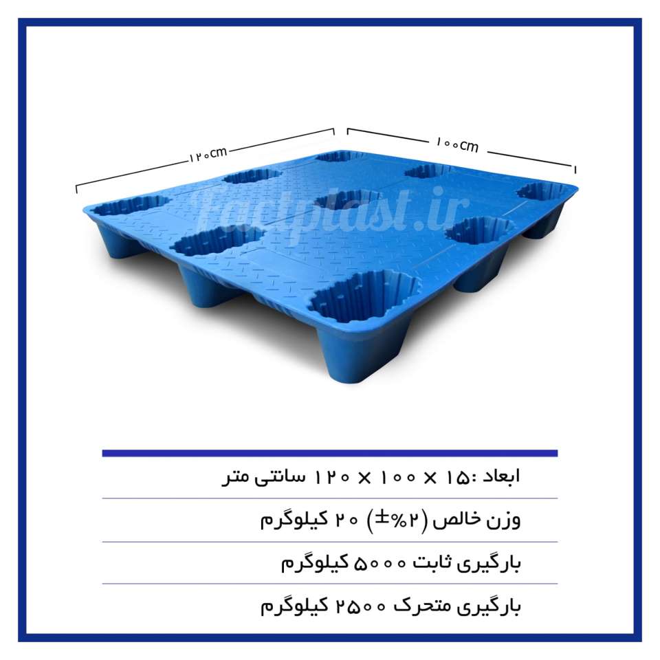 پالت پلاستیکی کد 140 پالت پلاستیکی کد 140